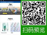 石家庄网站建设案例-邯郸锐雯户外运动用品有限公司 - 手机网站